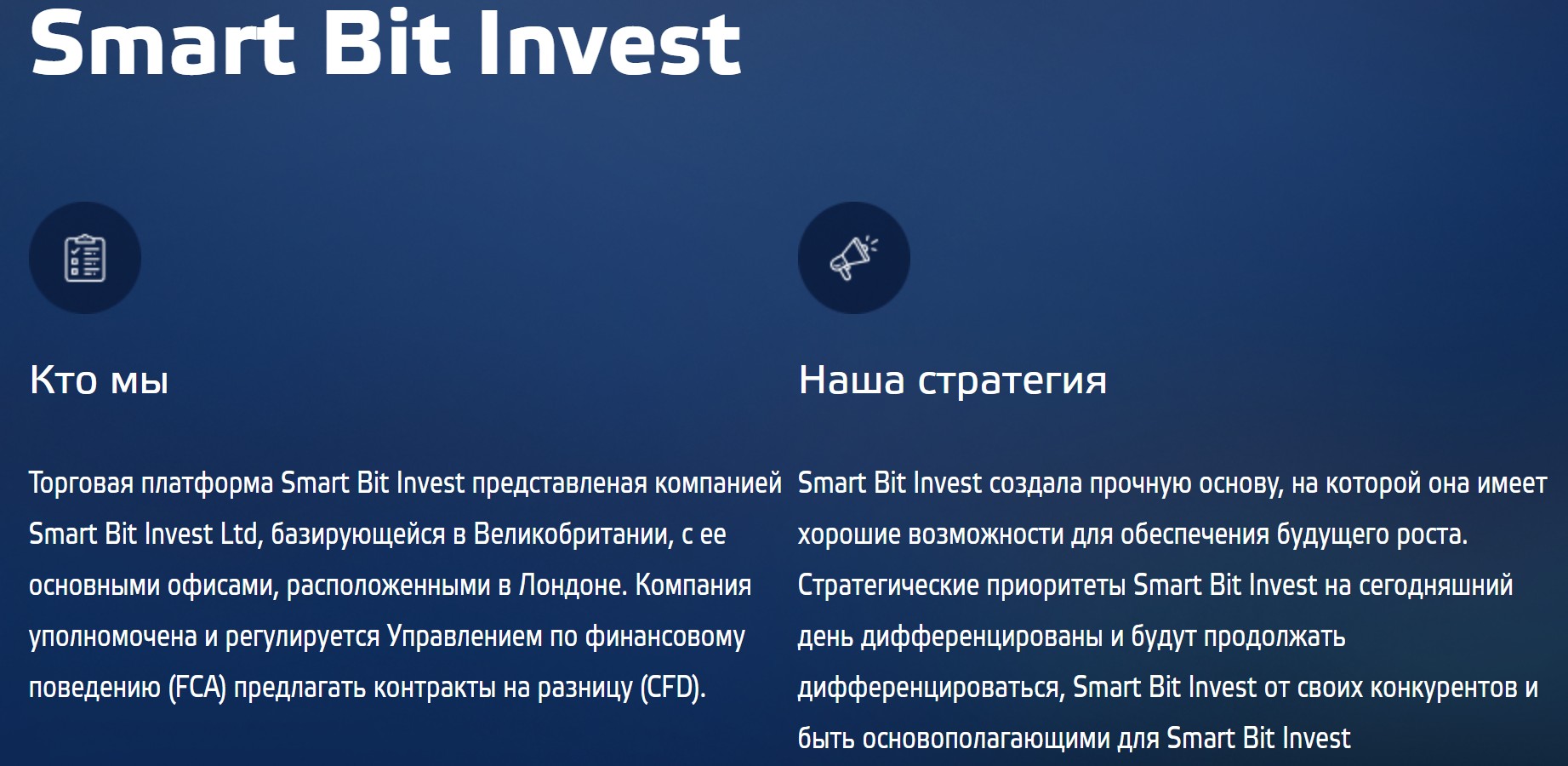 Smartbitinvest обзор проекта