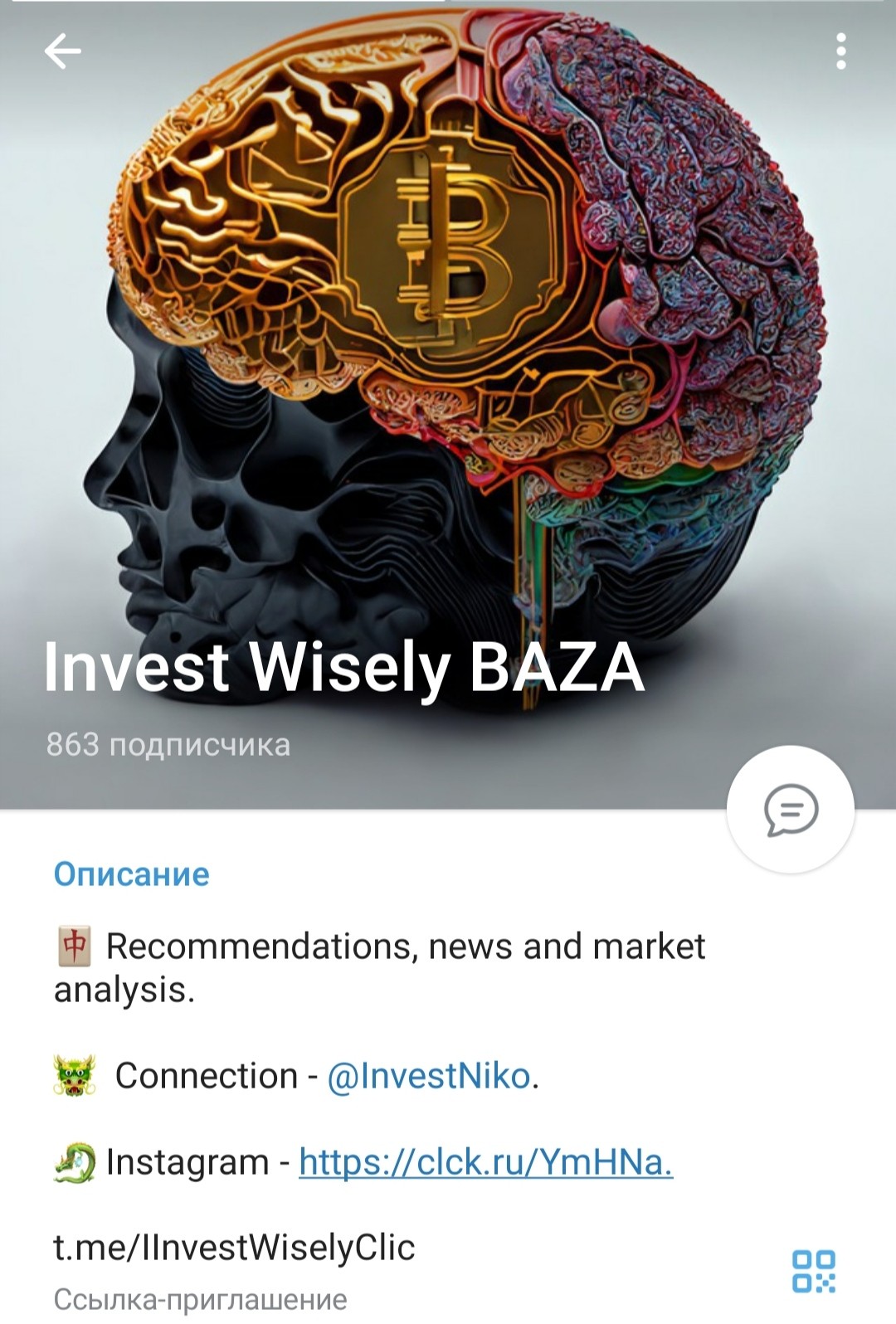 Телеграм Invest Wisely BAZA обзор