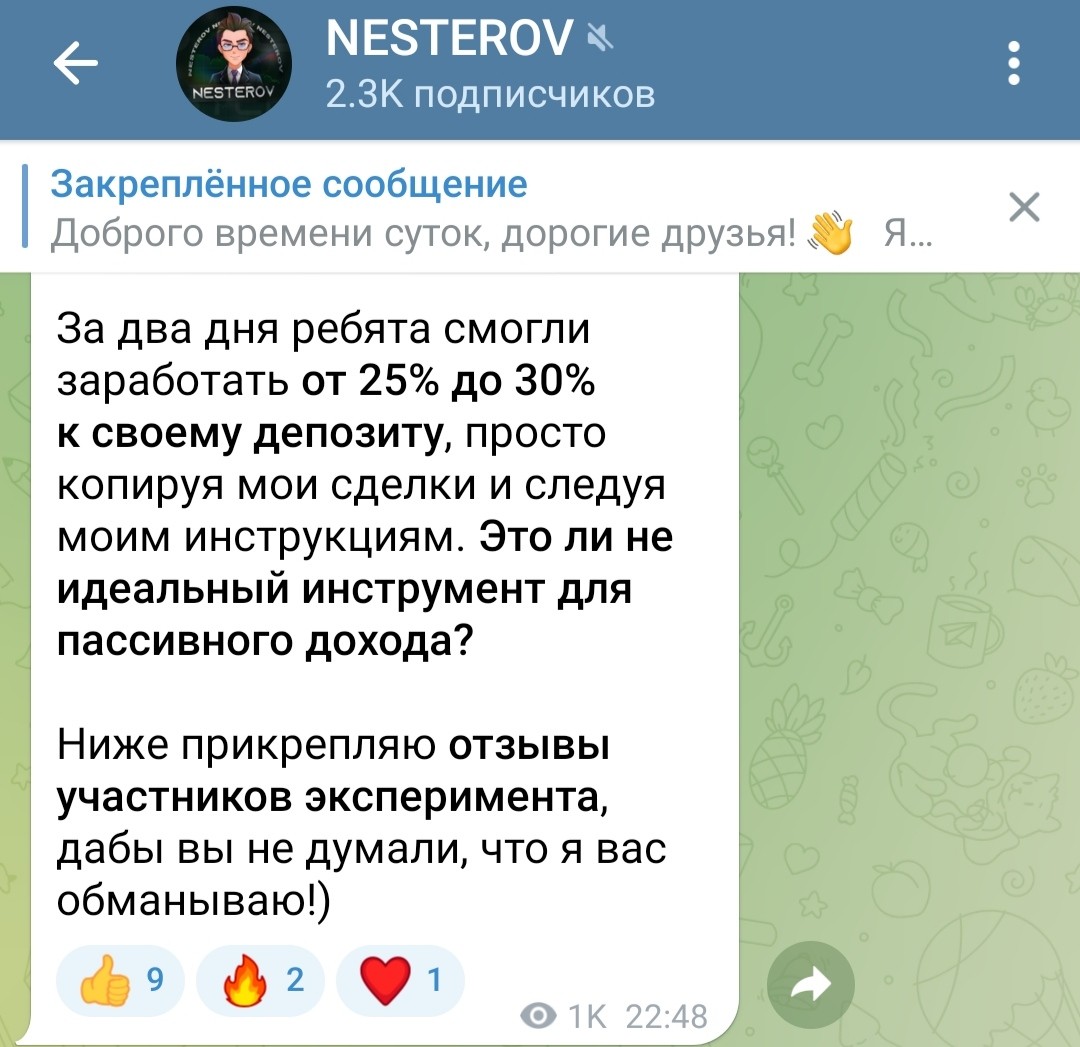 Телеграм Кирилл Нестеров