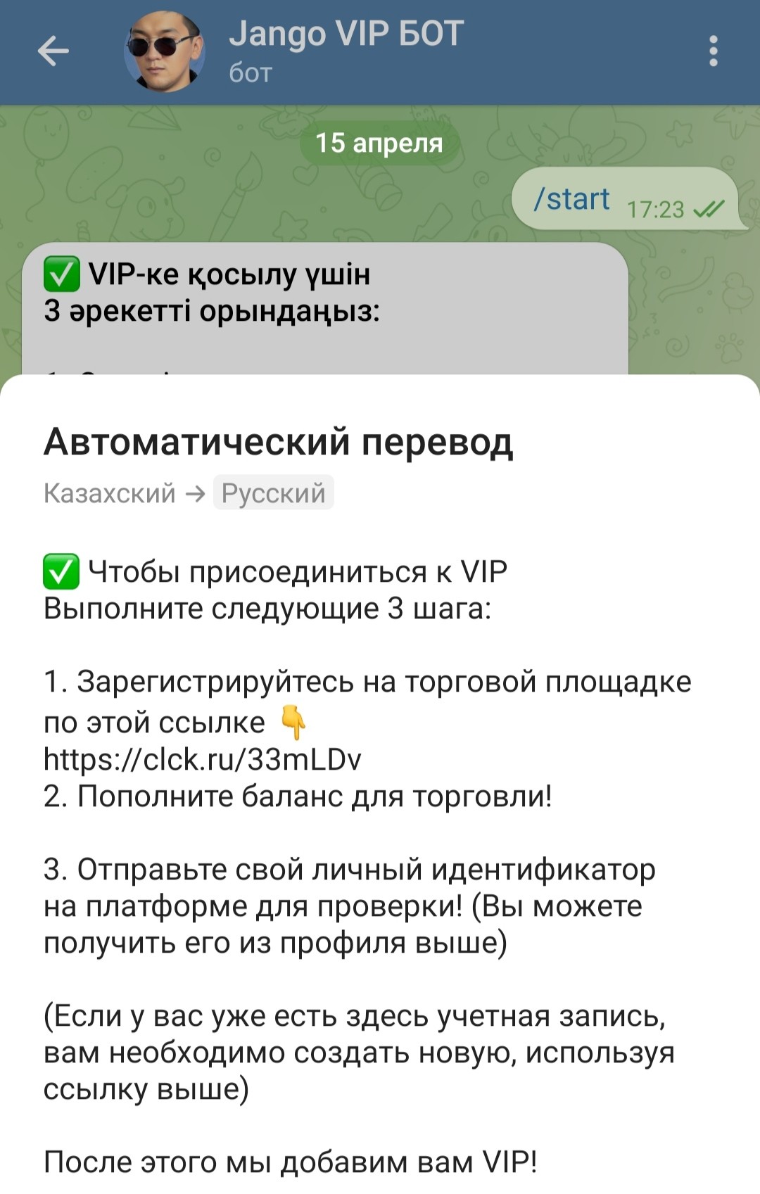 Kaztaev Trade телеграм обзор
