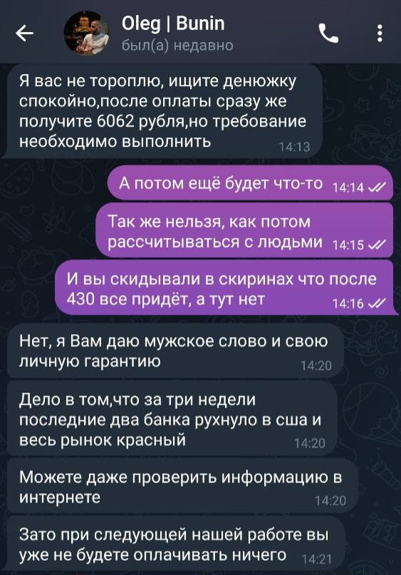 Oleg Bunin телеграмм	Oleg Bunin телеграмм