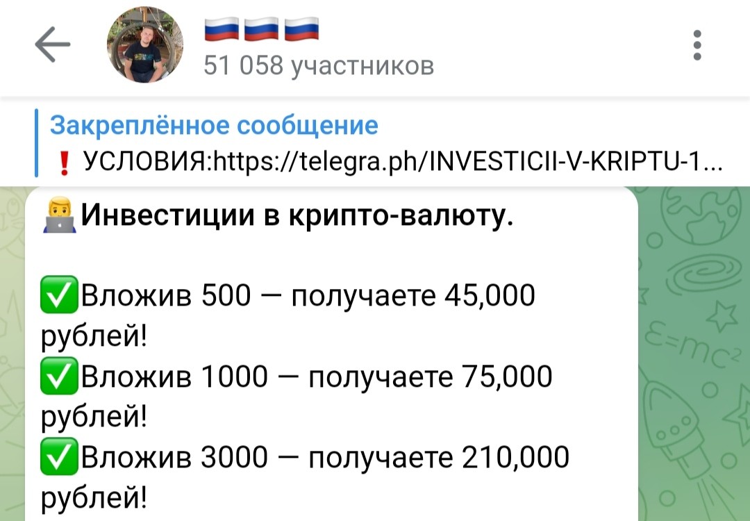 Условия инвестирования с Мы русские с Нами Бог