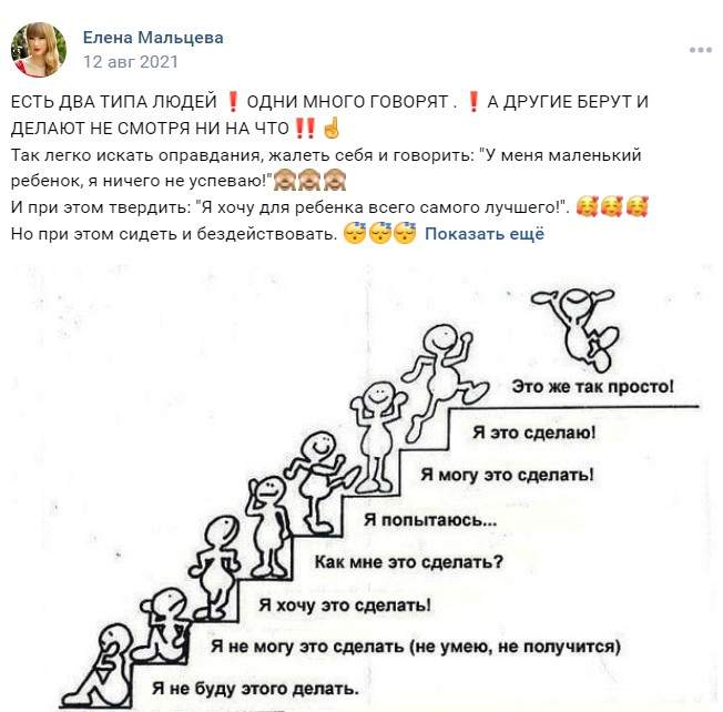 Елена Инвест Путь к Успеху вконтакте