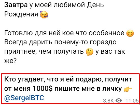 Sergei Crypto телеграм