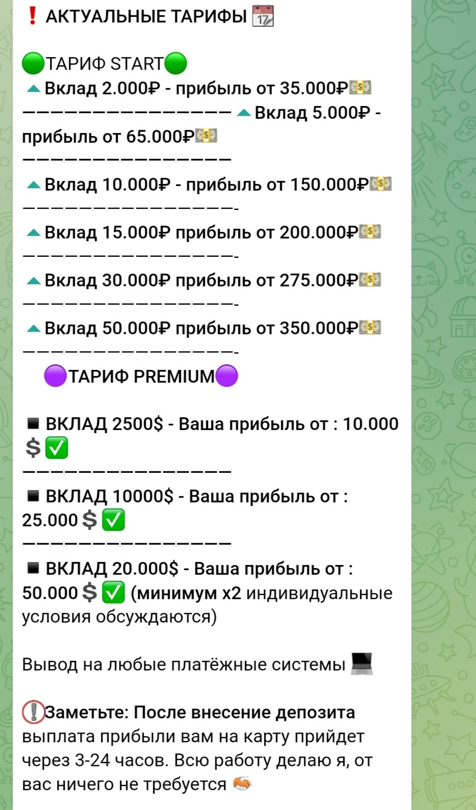 Условия инвестирования с Sergey Shark