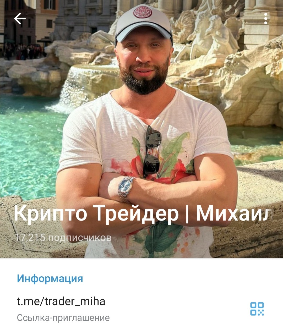 Крипто Трейдер Михаил Матвеев