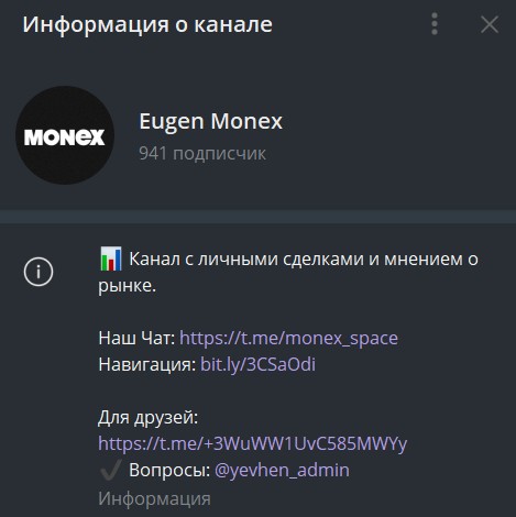 Eugen Monex телеграм