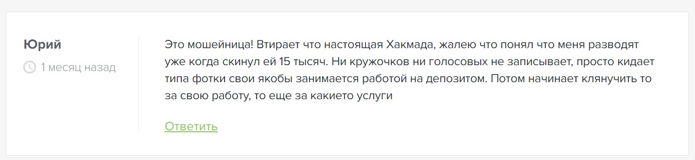 Ирина Хакамада VIP Телеграмм отзывы