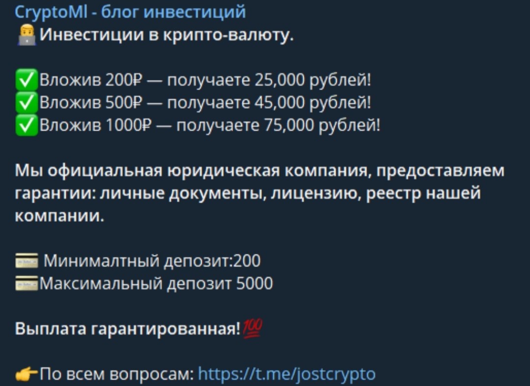Jostcrypto Алексей Онлайн обзор