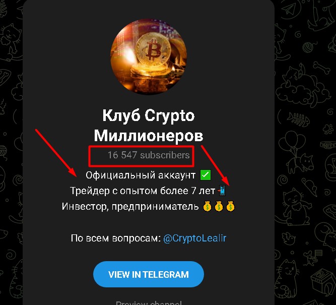 Телеграм канал Crypto Lealir