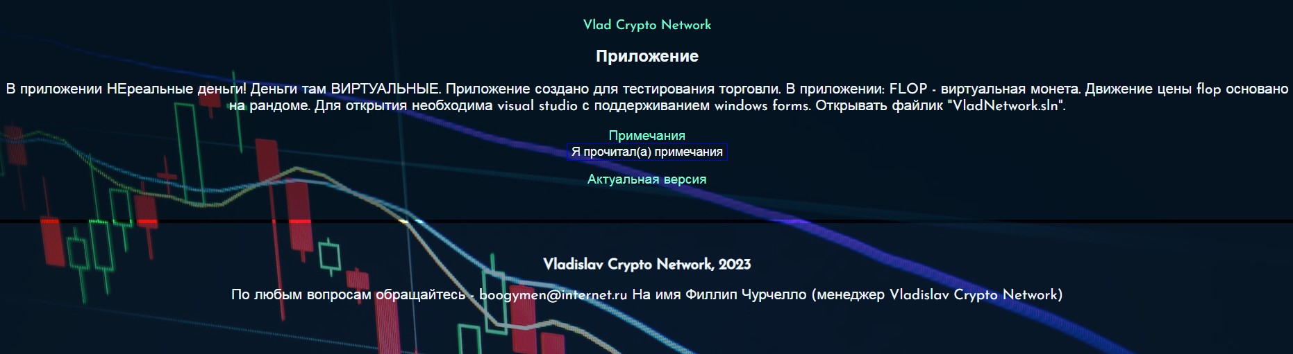 vladislav crypto network