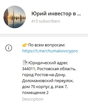 Телеграм Юрий инвестор в CRYPTO