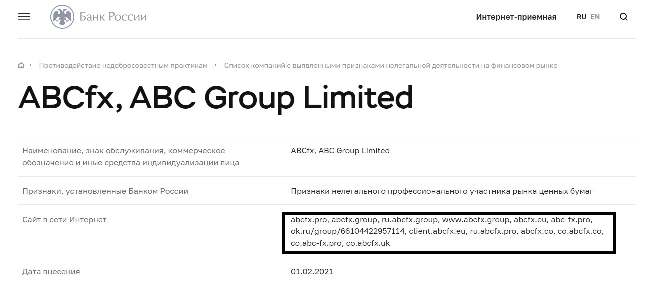 ABC Group домен брокера