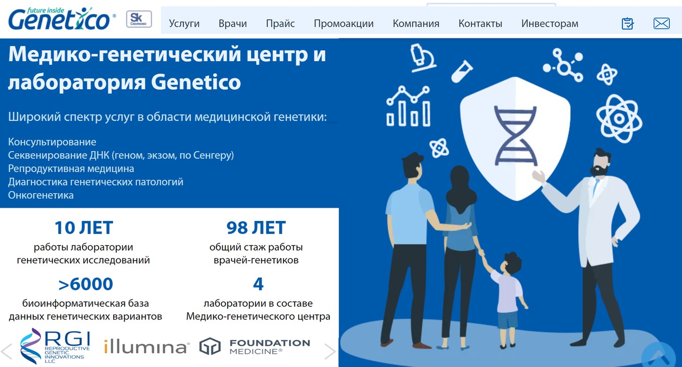 цгрм генетико обзор сайта