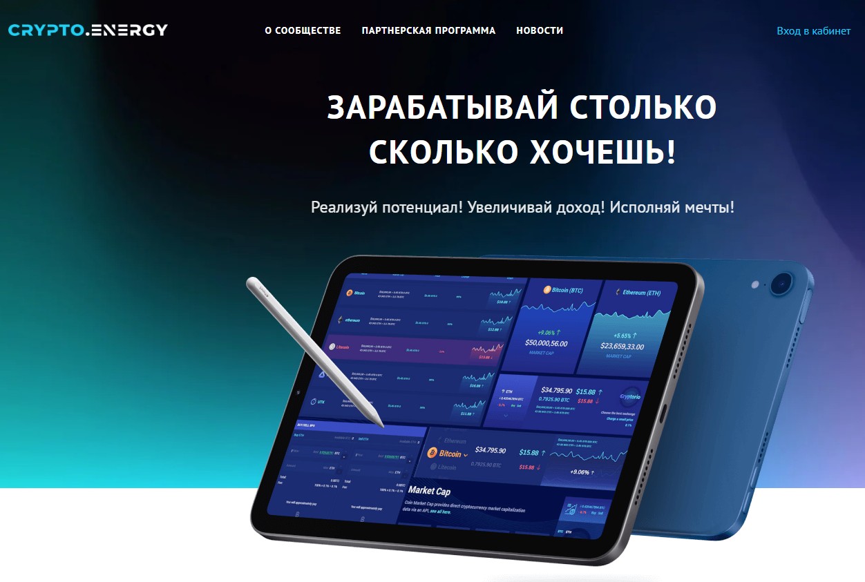 cryptoenergypro обзор сайта