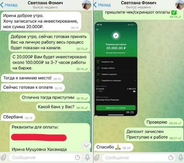 Ирина Хакамада VIP Телеграмм отзывы
