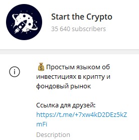 Start the Crypto телеграм обзор