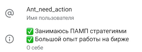 Ant_Need_Action проект