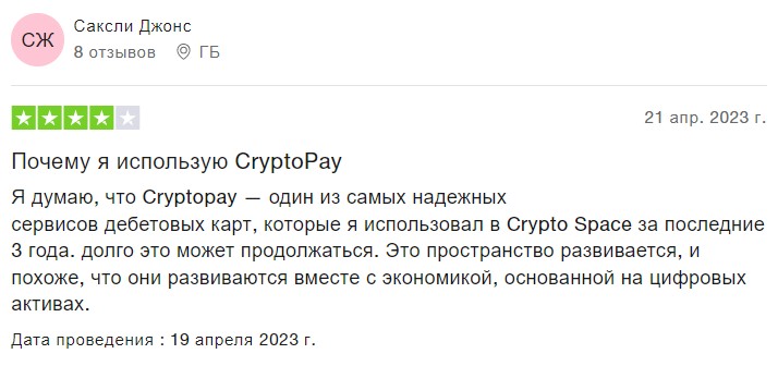 Cryptopay отзывы