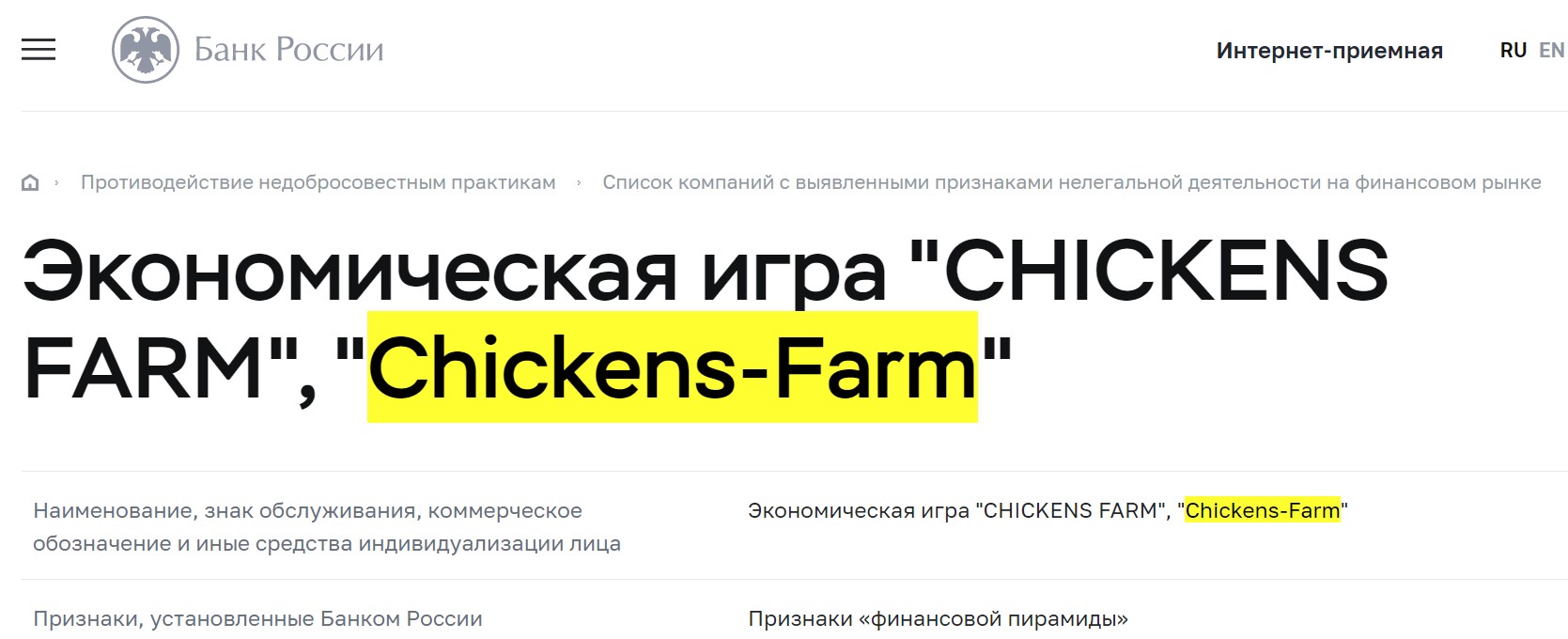 Chickens Farm обзор проекта