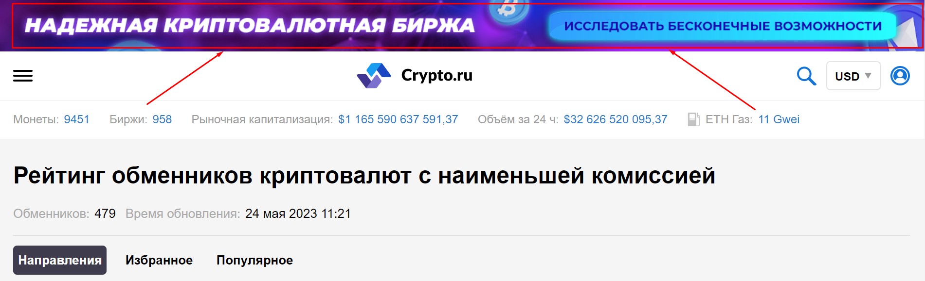 crypto ru телеграм