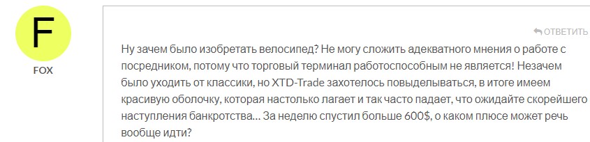 Xtd trade com отзывы