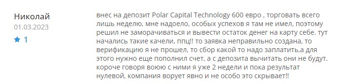 Polar Capital Technology отзывы