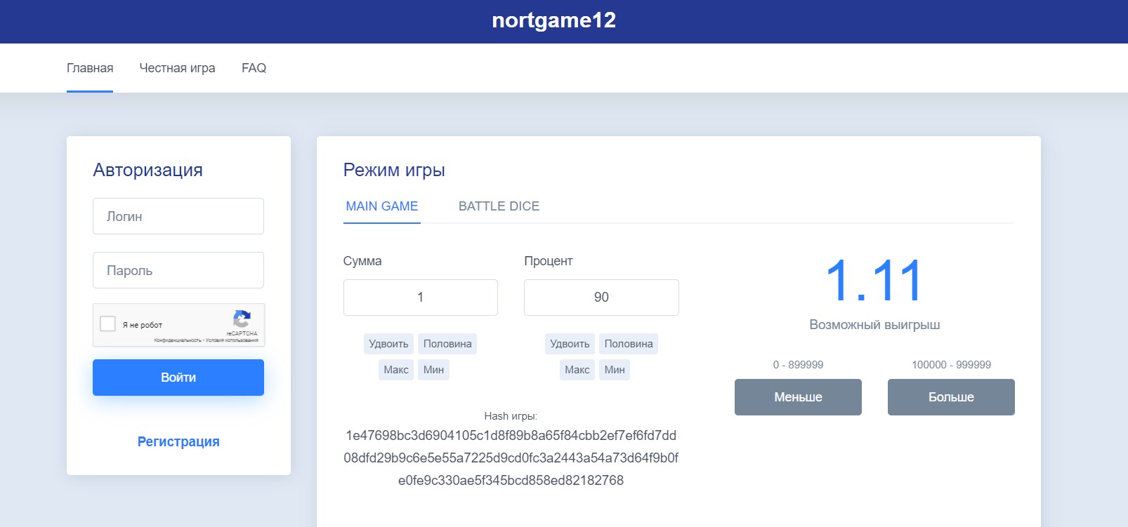 Nortgame12 обзор проекта
