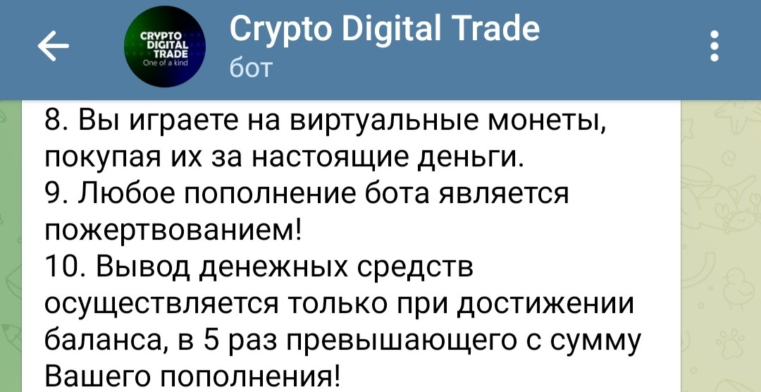 crypto digital trade бот обзор