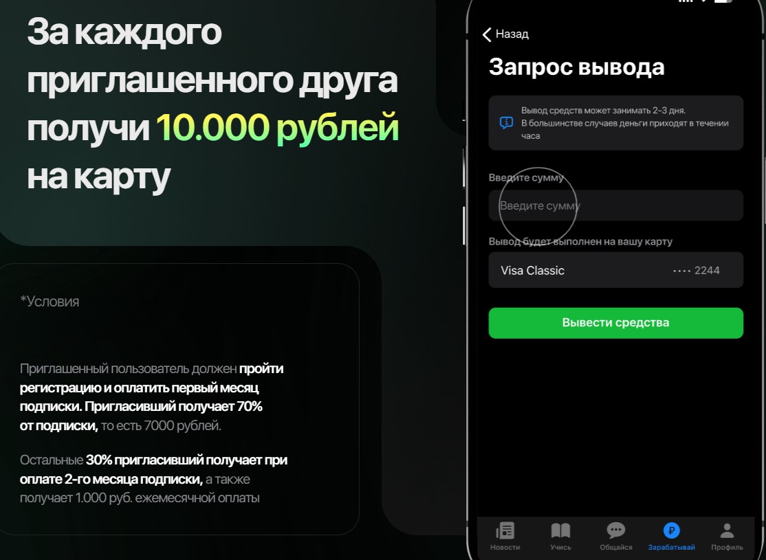 https maneo ru обзор проекта