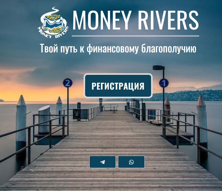 Money Rivers обзлор проекта