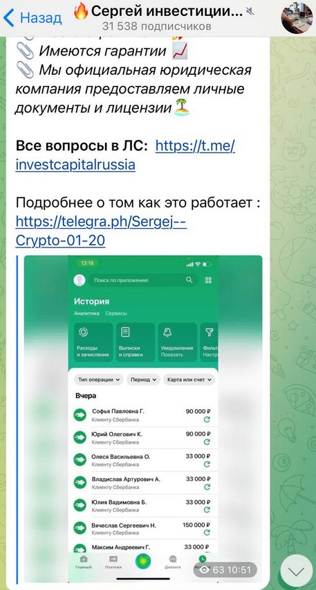 Сергей инвестиции сегодня телеграм