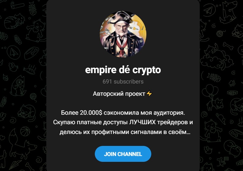 Empire dе Crypto телеграм