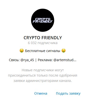 CRYPTO FRIENDLY телеграм
