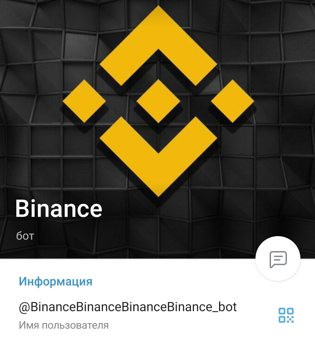BinanceBinanceBinanceBinance_bot телеграм