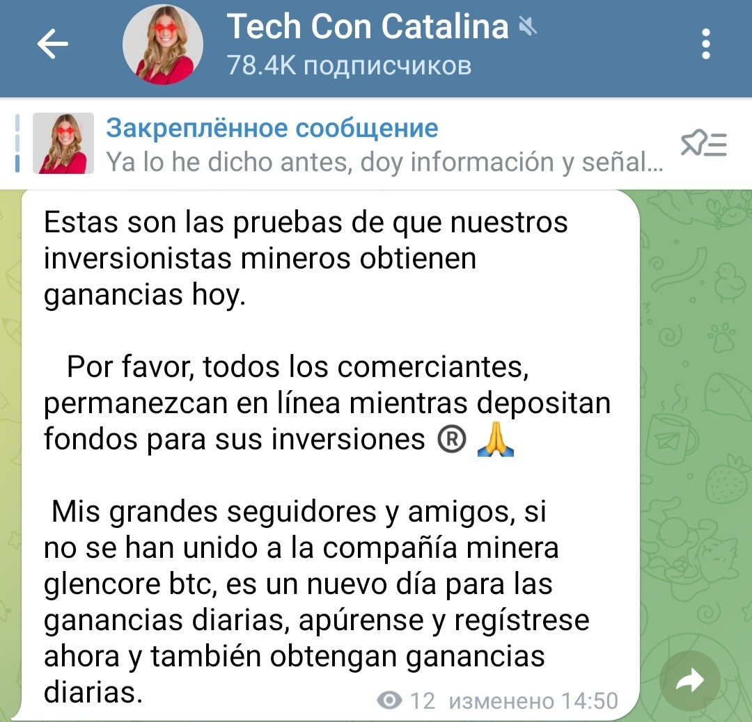 Tech Con Catalina телеграмм