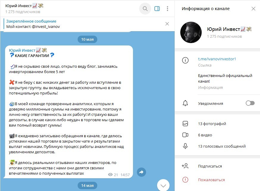 Юрий Красов телеграм