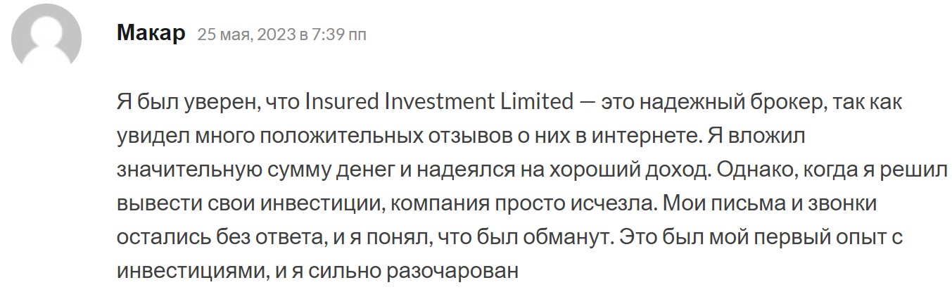 Insured Investment Limited отзывы