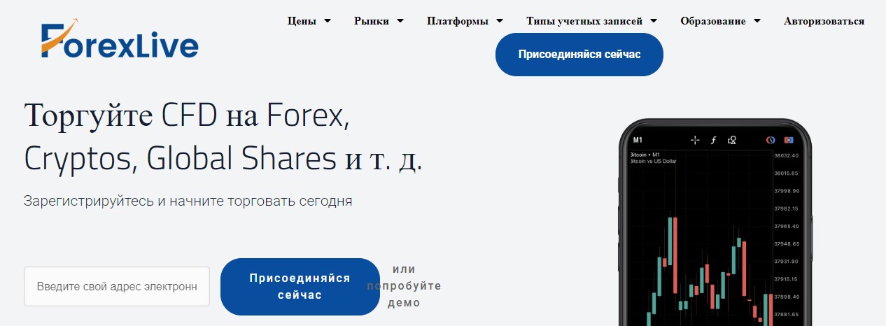 Forex Live обзор сайта брокера