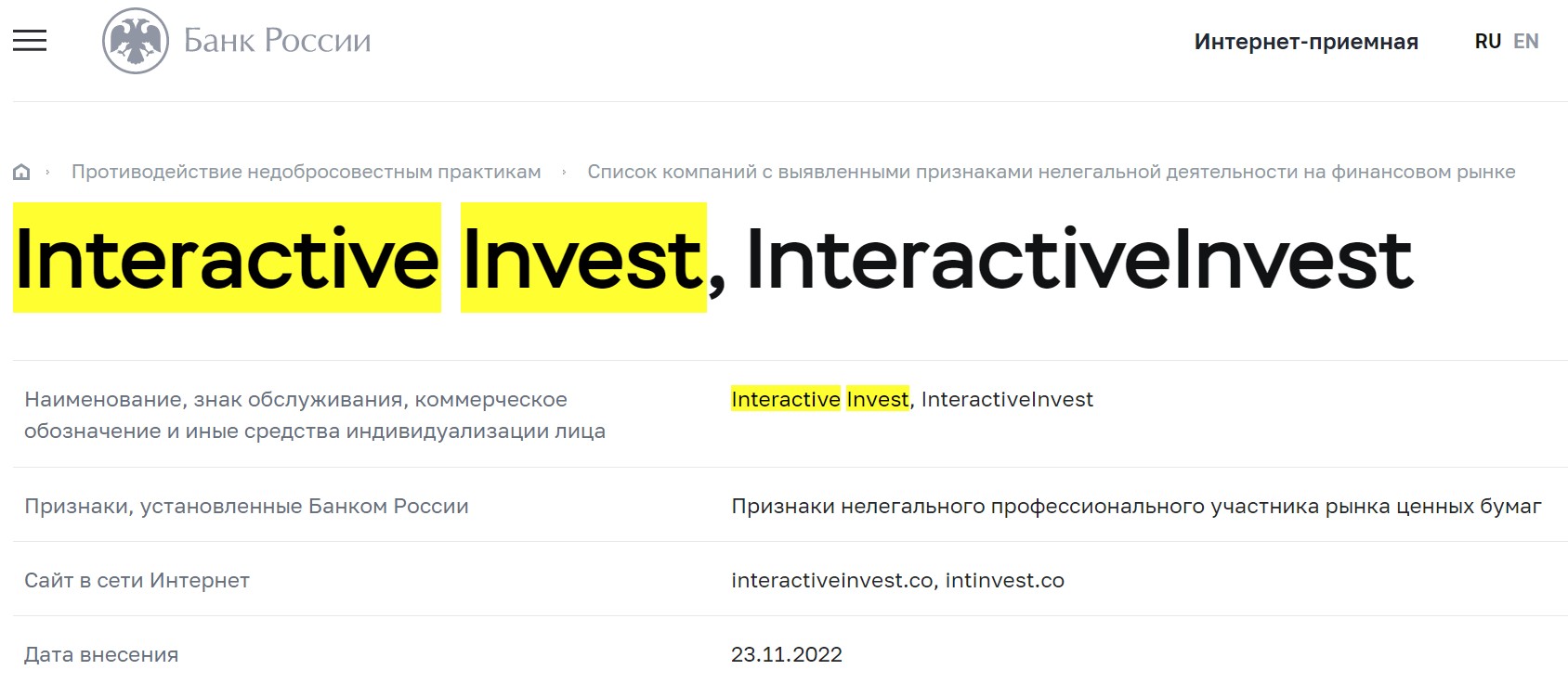 Interactive Invest обзор проекта