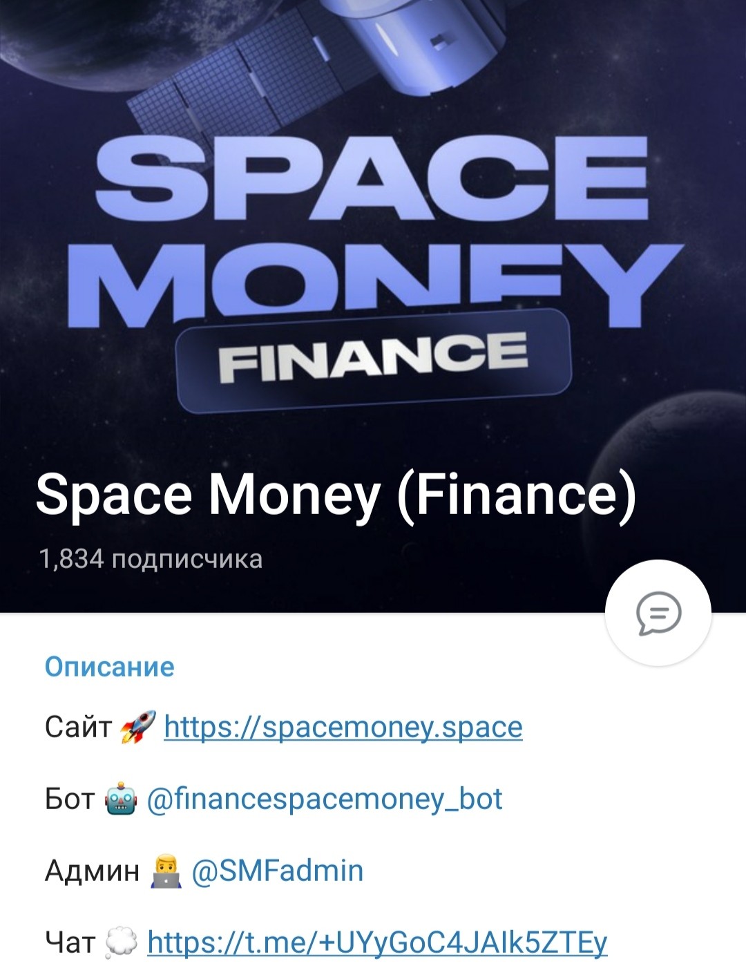 Space Money Finance телеграм