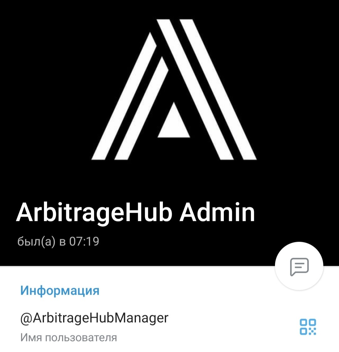 Arbitrage Hub телеграм
