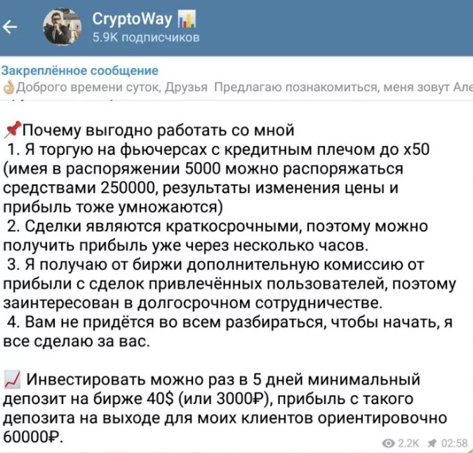 CryptoWay телеграм