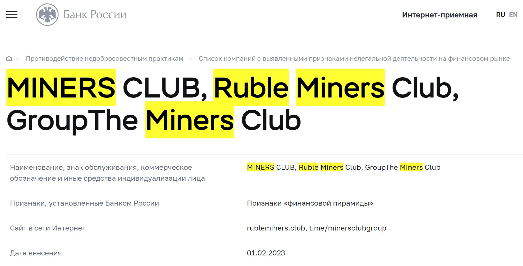 mining rubles обзор
