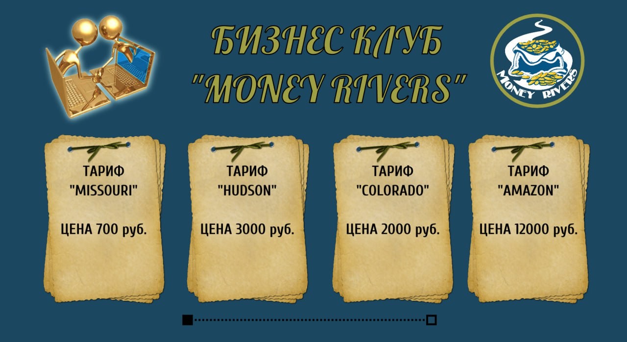 money rivers сайт