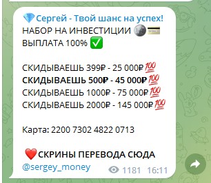 sergey money обзор