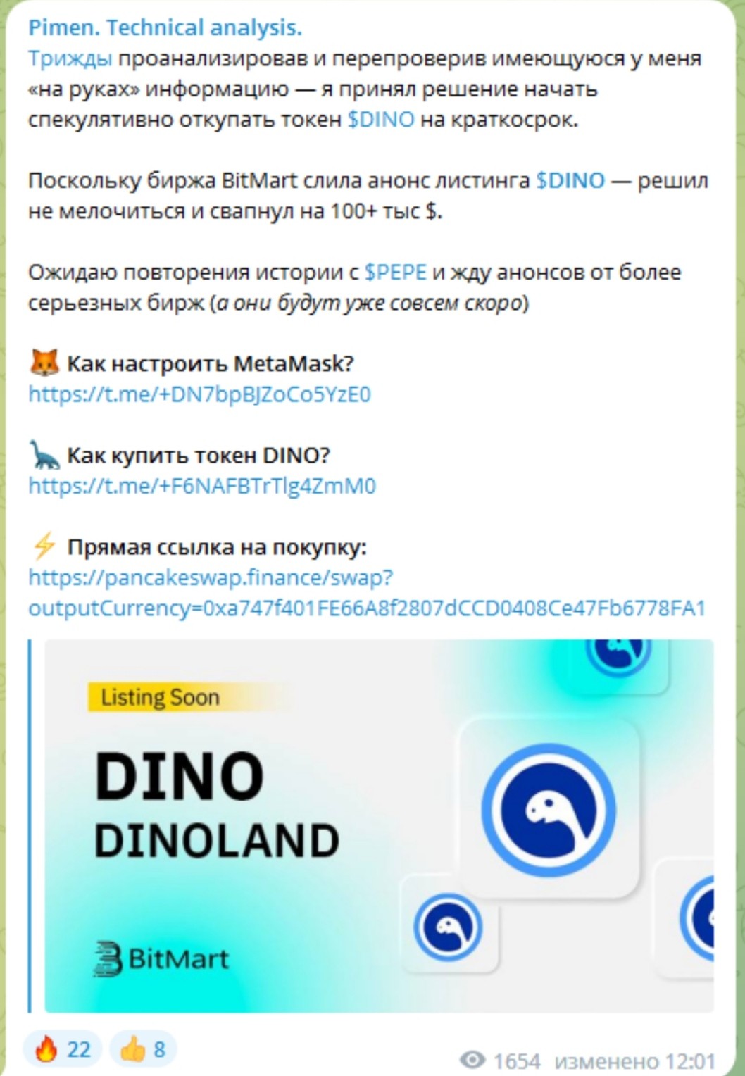 dino криптовалюта телеграм