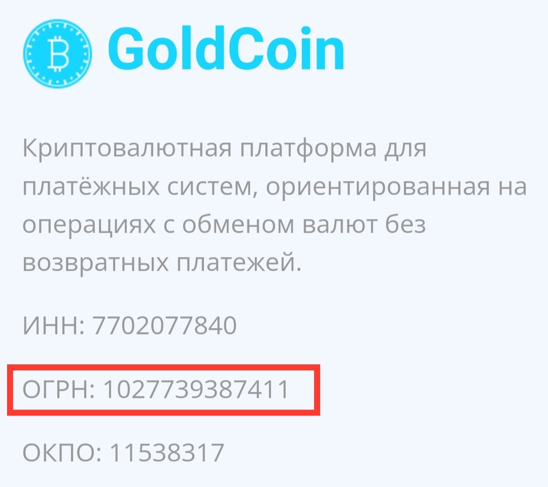 Gold Coin обзор