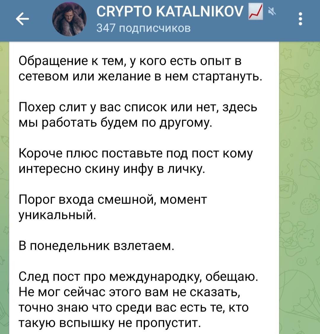 Никита Катальников телеграм