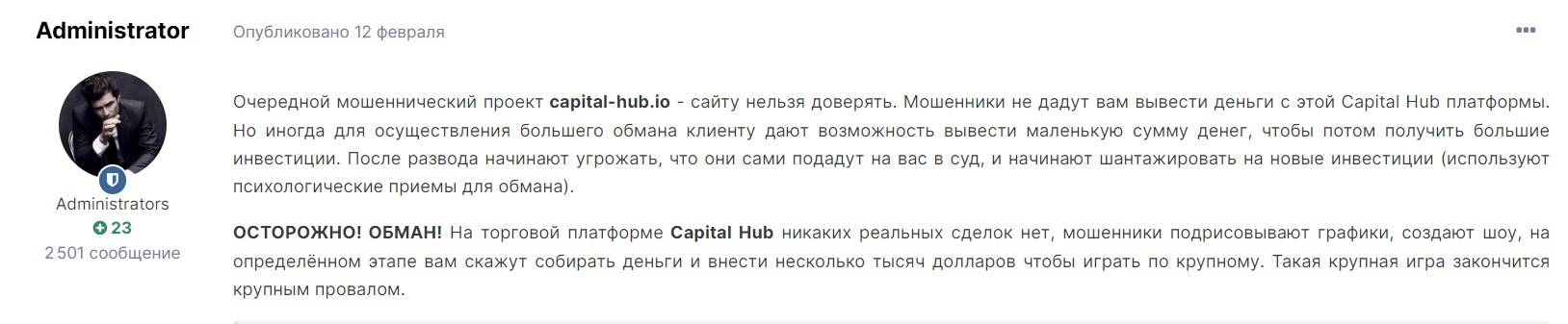 Capital hub отзывы